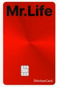 신한카드 Mr.Life 카드 앞면